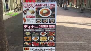 熊本のスリランカカレーの老舗！ [其ノ3 スリランカくまもと2nd(熊本県熊本市)]