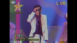 [LIVE VIDEO] 구만(9.10000) - 「별로(Star Road)」(가요톱10 12월 마지막 주 1위 후보곡)