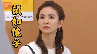 炮仔聲│EP68預告 韻如懷孕 孩子不是至文的？│ Vidol.tv