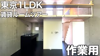 【変わった間取り】斬新な新型水回り！「半」バス「半」トイレの賃貸1LDKをルームツアー【住宅内見BGM/作業用/勉強用】