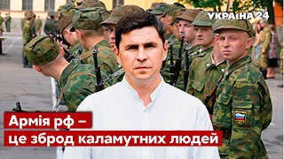 🔴РФ больше не рыпнется! Подоляк назвал три цели Украины после войны / армия, НАТО - Украина 24