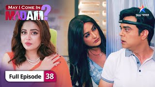 May I Come In Madam 2 | Kaise hoga Sajan ka test? | FULL EPISODE 38