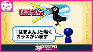 「はまよん」と鳴くカラス！？　不思議な鳴き声の実態を調査　なかには「“おはよう”に聞こえる」派も…　三重・松阪市