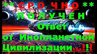 ✔ *АрхиСРОЧНО* «-Высшие силы ВСЁ разъяснили !»