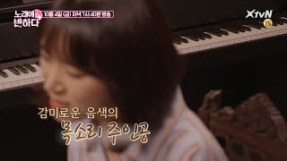 남자 출연자 올킬! 목소리 선호도 1위, 꿀 보이스 주인공 등장! loveatfirstsong 191004 EP.3