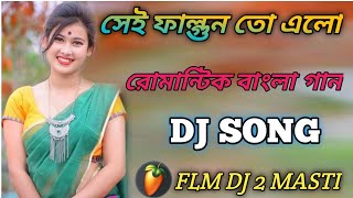 Sei Falgun To Elo || Romantic Bengali Song || DJ Song || FLM DJ 2 MASTI ||