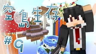 【空島生存】卓娜拉之嶼 EP9 - 地獄球群島(下) || The Islands of Junara