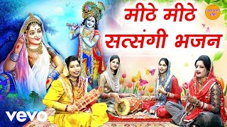 Deeksha Jangra - Mithe Mithe Non Stop New Satsangi Bhajans