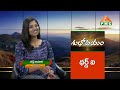 దివ్యనేత్రము మనకు ఎలాంటి స్పందనలను.. subhodayam ep 226 sethramachari thirdeye anchorlahari