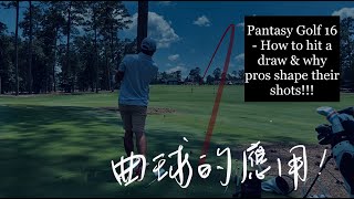 Pantasy Golf 16 - How to hit a Draw | Why Pros shape their shots.