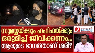 ലെസ്ബിയൻ ദമ്പതികൾക്ക് ഒരുമിച്ച് ജീവിക്കാൻ തടസ്സമാര്? I Malappuram I Lesbian Cupels