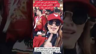 شاهد جمهور مندس وسط جماهير الاهلي تخيل المسرسعة دي بتهاجم الفرقة والجمهور معاها لا يمثلنا #اكسبلور