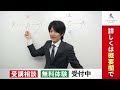 【司法試験・予備試験】判例百選スピード攻略講座 民法 サンプル講義「百選Ⅰ21」渡辺悠人講師｜アガルートアカデミー