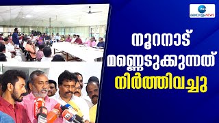 P Prasad | ആലപ്പുഴ നൂറനാട് മണ്ണ് എടുക്കുന്നത് നിര്‍ത്തിവെക്കും, സർവകക്ഷി യോഗത്തിൽ തീരുമാനം