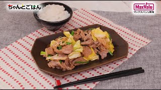 【動画レシピ】スピードおかず！牛肉とニラのスタミナ炒め