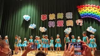 2023內湖幼兒園藍天班表演