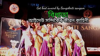 Bidhata//Assamese semi classical dance//Lakhya Apurba Choreography