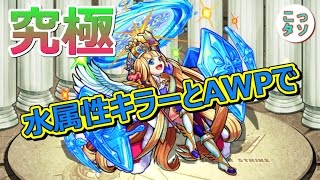 【モンスト】水属性キラーとAWPがオススメ!! 究極 ルイ13世 ノーコン 挑戦✩【こっさり＆シュンタソ】