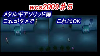 遊戯王wcs2009♯5