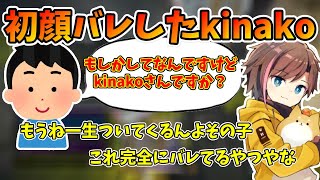 【APEX】おじじと買い物しに行ったら顔バレして声をかけられるきなこ【kinako/切り抜き】