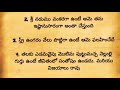 చెడు స్త్రీ యొక్క లక్షణాలు ధర్మసందేహాలు జీవిత సత్యాలు