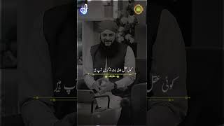 Koi To Hai Jo Nizam E Hasti Chala Raha Hai | Hafiz Tahir Qadri