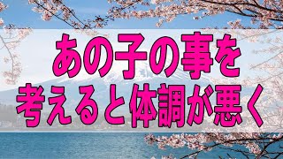 テレフォン人生相談 🌞 あの子の事を考えると体調が悪くなる ドリアン助川