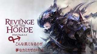 （FF14）メダルもよーでるコラボ？