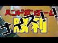 サバイバルゲームフィールド〈戦〉ハンドガンvs長物　フラッグ戦　＃2