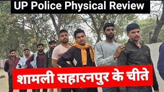 UP Police Physical Review 2025 Pac Govindpuram Ghaziabad #rwa #uppolice #Constable #physical Updates