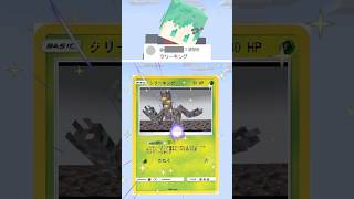 ポケカにマイクラパックが登場したら2？【オトノケ】【ポケポケ】【ポケモンカード】【クリーキング】【マインクラフト】【マイクラアニメ】【ダンダダン】