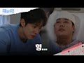 드디어 의식을 찾은 신정윤 [수지맞은 우리/Suji&uri] | KBS 240924 방송