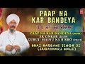 paap na kar bandeya bhai harbans singh ji punjabi devotional audio jukebox