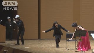 演奏中に地震想定　“避難訓練コンサート”が開催(18/02/16)