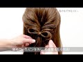 【ヘアアレンジ】髪の毛でリボンの作り方