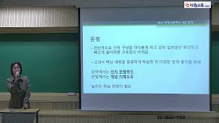 240213 양정고 국어 내신분석 영상 김가람T