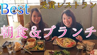 ベスト朝食＆ブランチ受賞レストランFirst Watch