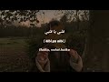 Adzando Davema ~ قلبي يا قلبي (Albi Ya Albi) ~ lirik arab dan terjemahan