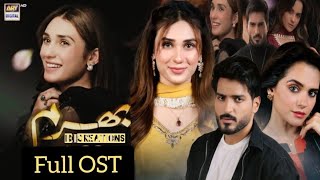 Bharam Ost Song | Hina Tariq | Omer Shahzad | ARY Digital