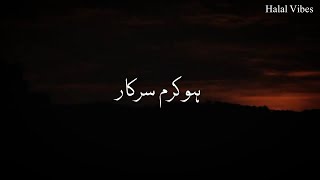 Ho Karam Sarkar Ab To | Slowed+Reverb | Ghulam Mustafa Qadri
