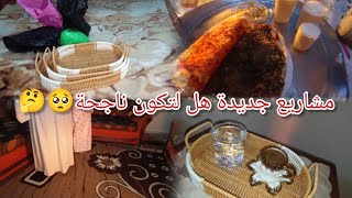 أستحكام التجار للأسعار 🥺👌مشترياتي الجديدة لرمضان ☺️خطط ومشاريع جديدة 🤔🤲