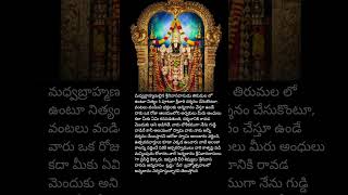 govinda hari govinda #tirupati #tirumala #omnamovenkatesaya #govinda