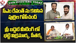 CM, Ministers Today : Pullela Gopichand Meets CM Revanth | Bhatti, Seethakka Pre Budget Meeting | V6