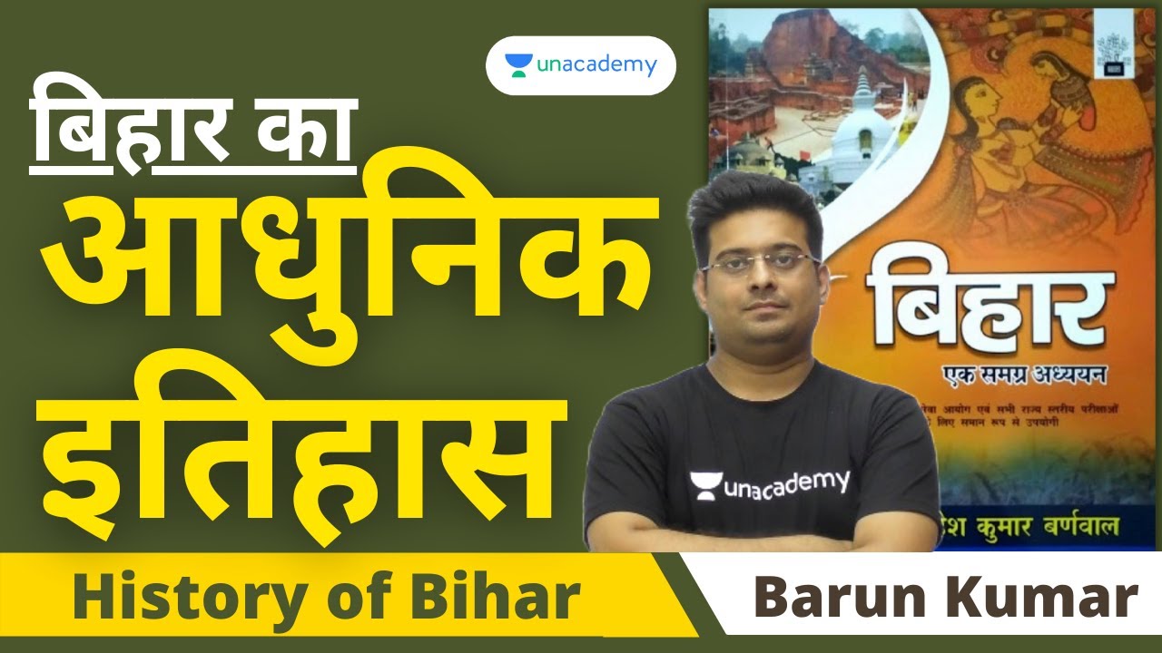 Modern History Of Bihar | History Of Bihar | 67th BPSC & CDPO | Barun ...