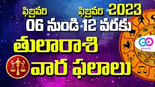 తులారాశి వారఫలాలు, ఫిబ్రవరి 6 నుండి ఫిబ్రవరి 12 వరకు, Tula Rasi Vara Phalalu, Weekly Horoscope