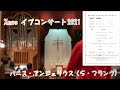 クリスマスイブ＊コンサート2021年12月24日