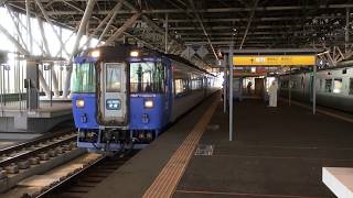 石北本線　83D特急大雪3号　旭川駅出発【2017/7/9】