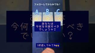 【水瓶座満月】あなたは今何を手放すべきでしょうか？？？オラクルリーディング☺️