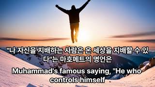 영상1 exported Talmud teaching 탈무드 가르침 말하때 서두르지 마라