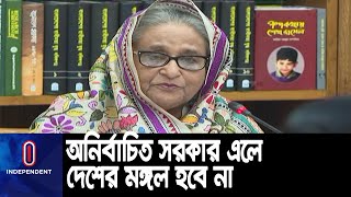 'যখনই আওয়ামী লীগ সরকার ক্ষমতায় গেছে, তখনই মানুষের ভাগ্য পরিবর্তন হয়েছে '|| PM Sheikh Hasina